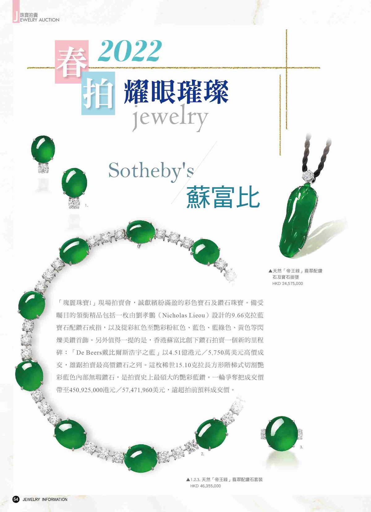 加勒比海粉色瑰寶-孔克珠傳奇– 珠寶商情雜誌| Jewelryinfo