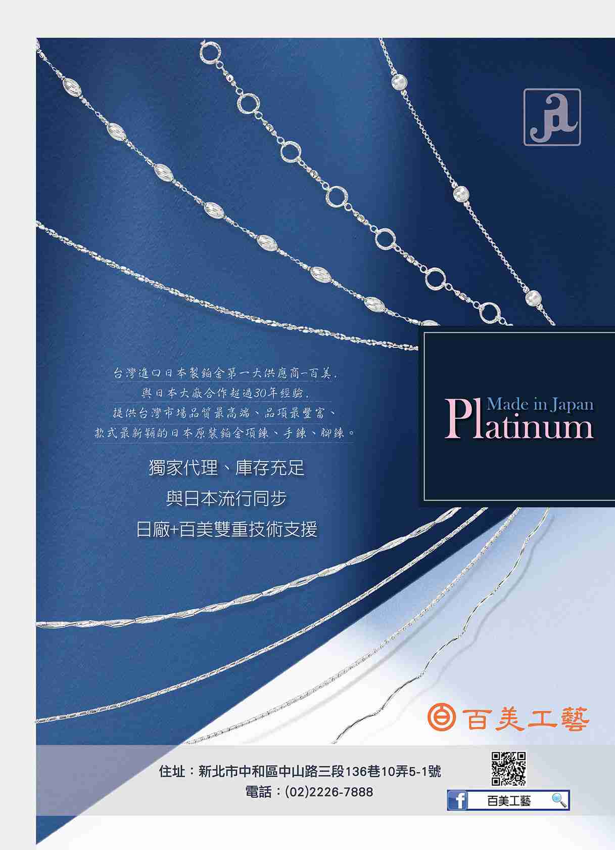 百美工藝BaiMei Taiwan - 第2張圖