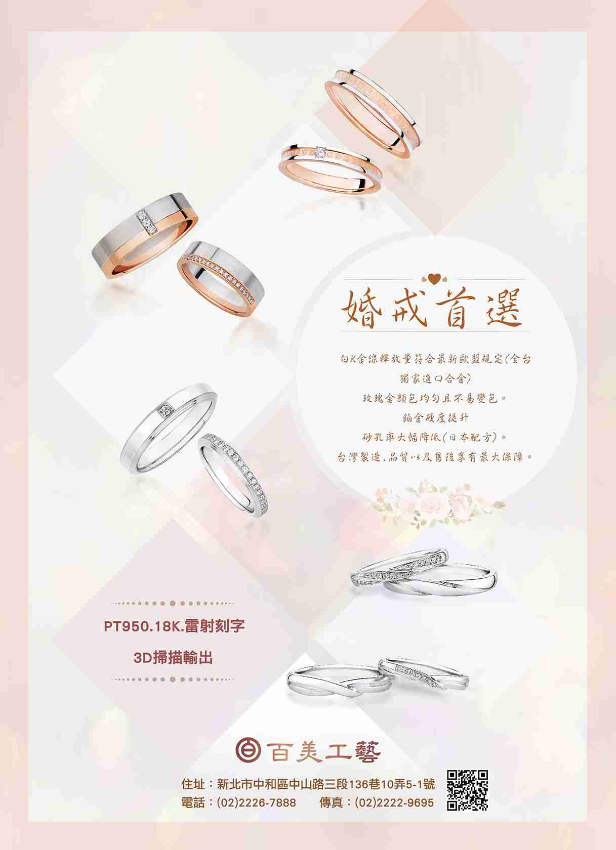 百美工藝BaiMei Taiwan - 第3張圖