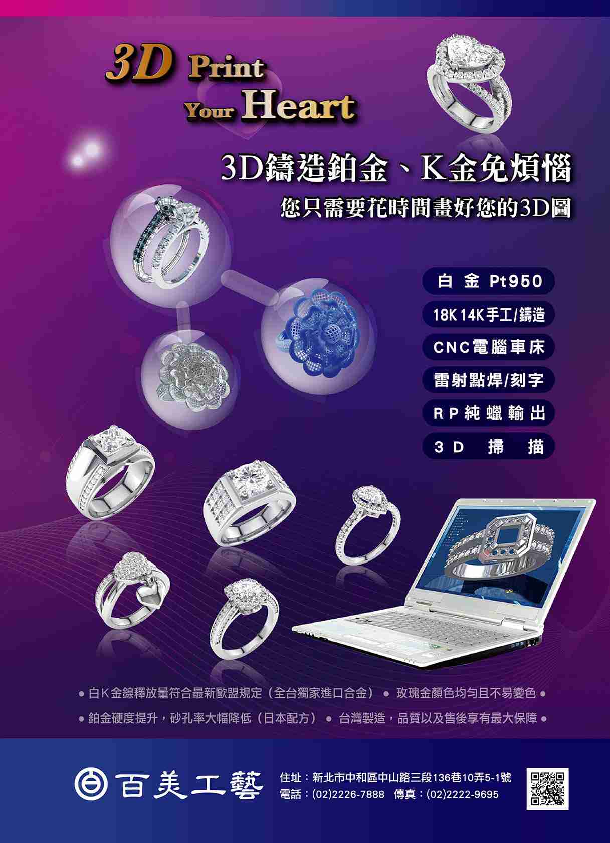 百美工藝BaiMei Taiwan - 第4張圖