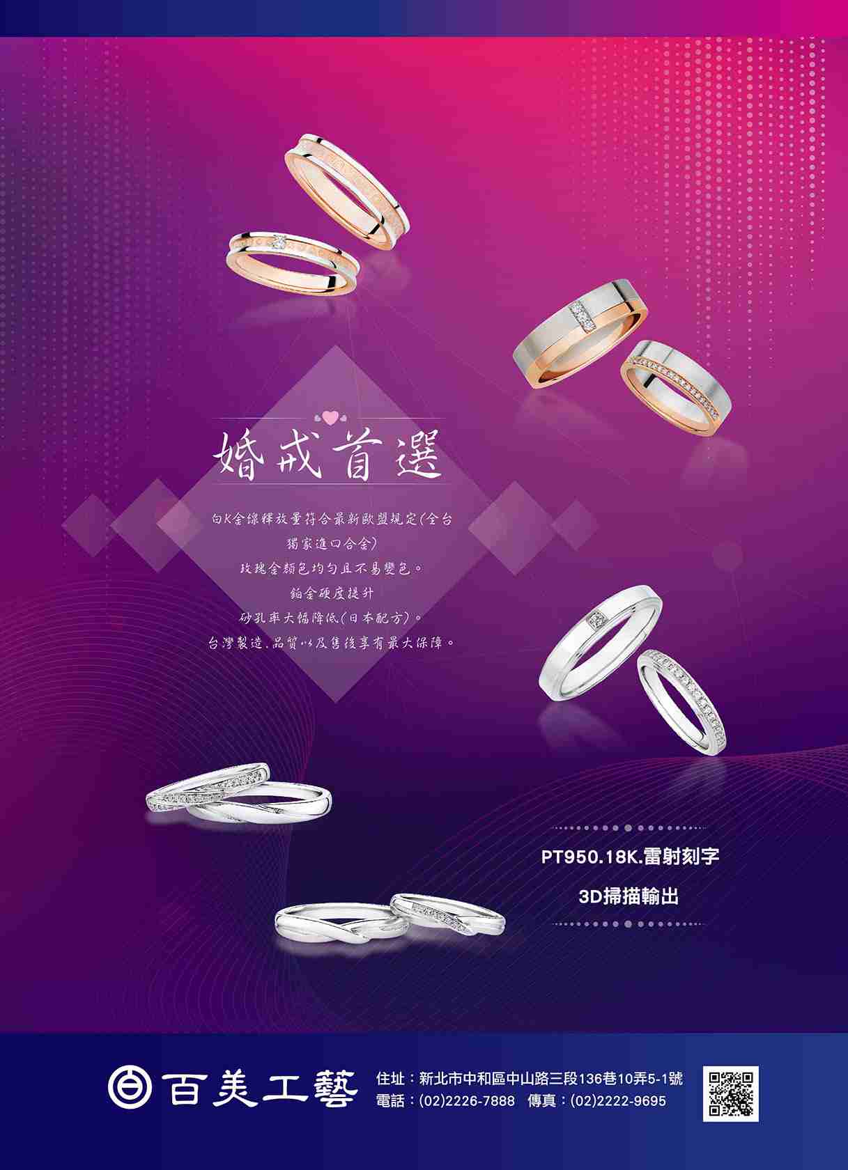 百美工藝BaiMei Taiwan - 第5張圖