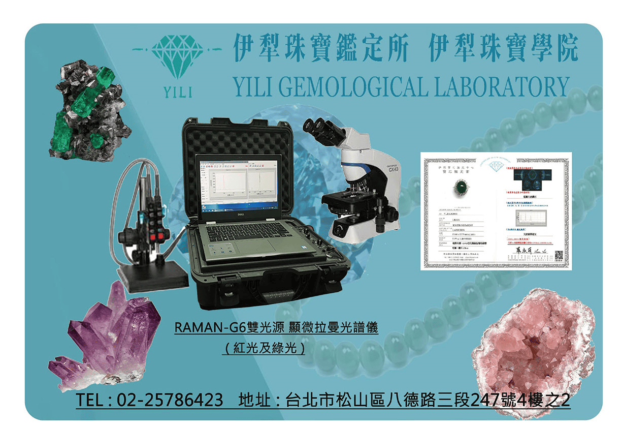 鑑定&教學 - 珠寶商情雜誌 | Jewelryinfo