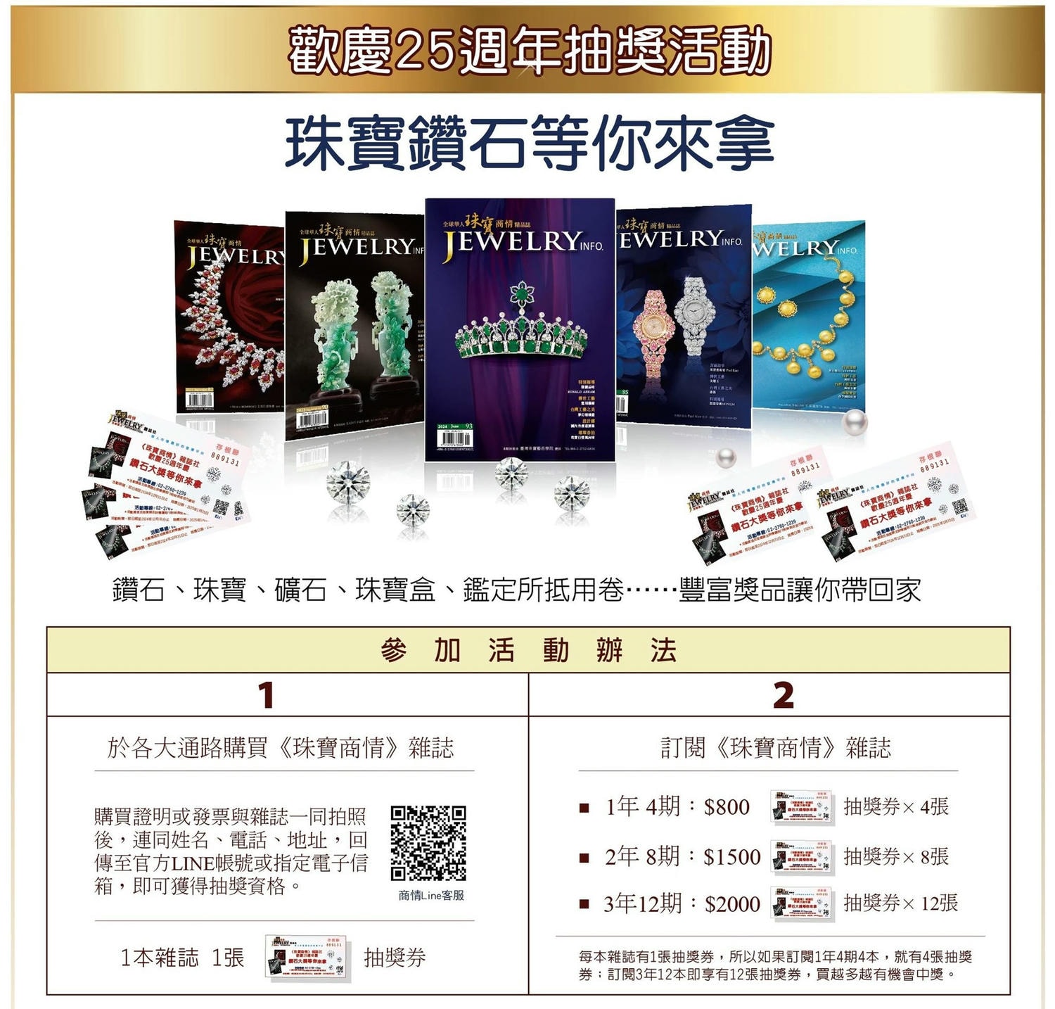 第20屆 全台最大台灣礦物展即將於週六(11月16日)登場 - 第6張圖