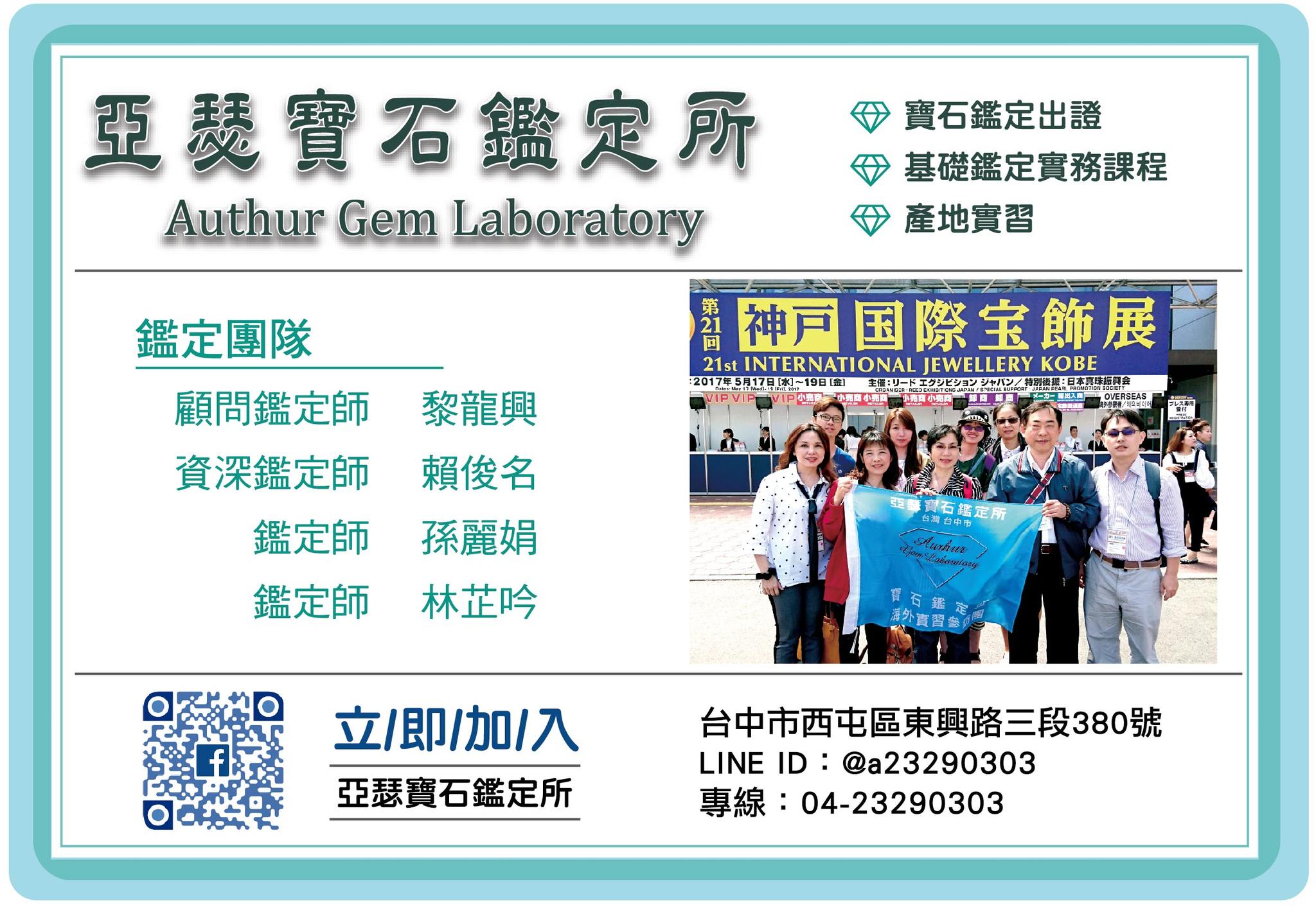 💎 想知道手上的寶石是真是假?或是對珠寶鑑定充滿好奇?