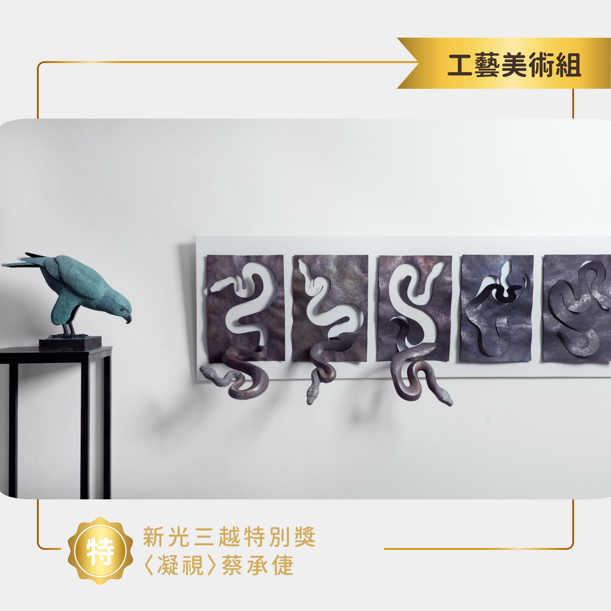 ✨2025臺灣工藝獎 ✨ - 第5張圖