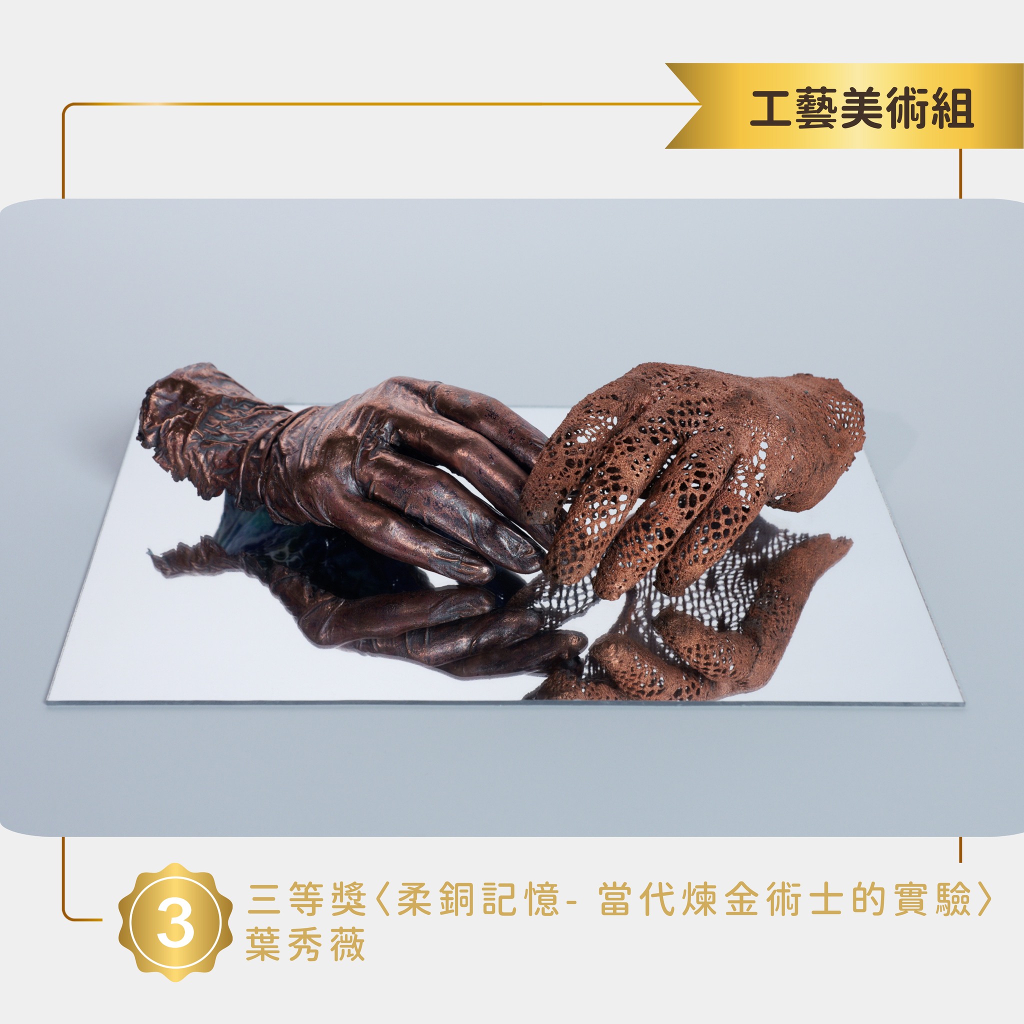 ✨2025臺灣工藝獎 ✨ - 第8張圖