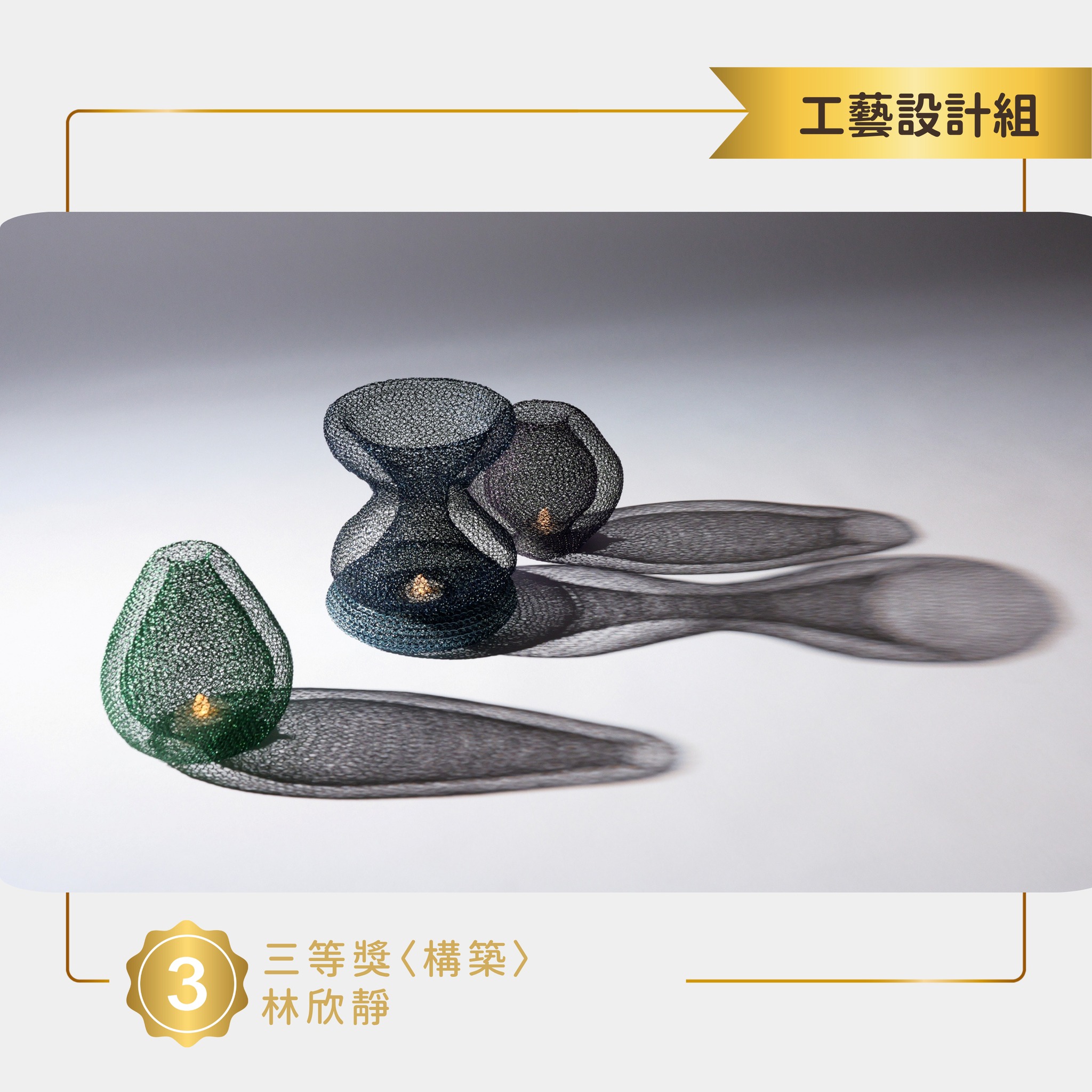 ✨2025臺灣工藝獎 ✨ - 第9張圖