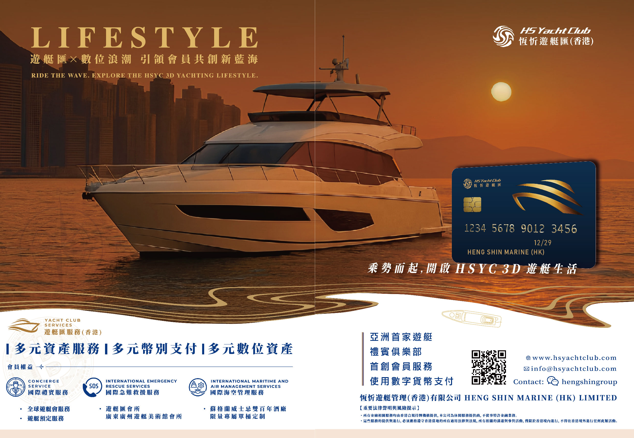恆忻遊艇匯(香港) - 第1張圖