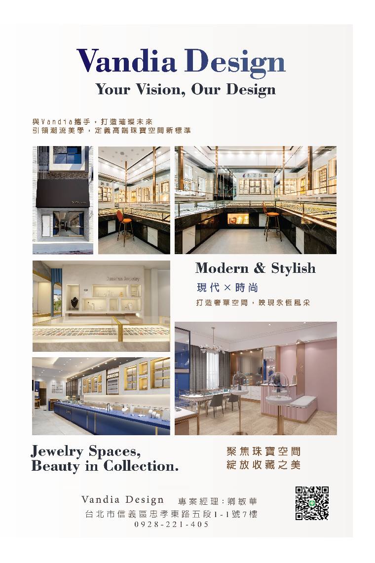 ✨ 讓珠寶，在對的空間被看見 ✨ 梵蒂亞國際設計｜Vandia Design