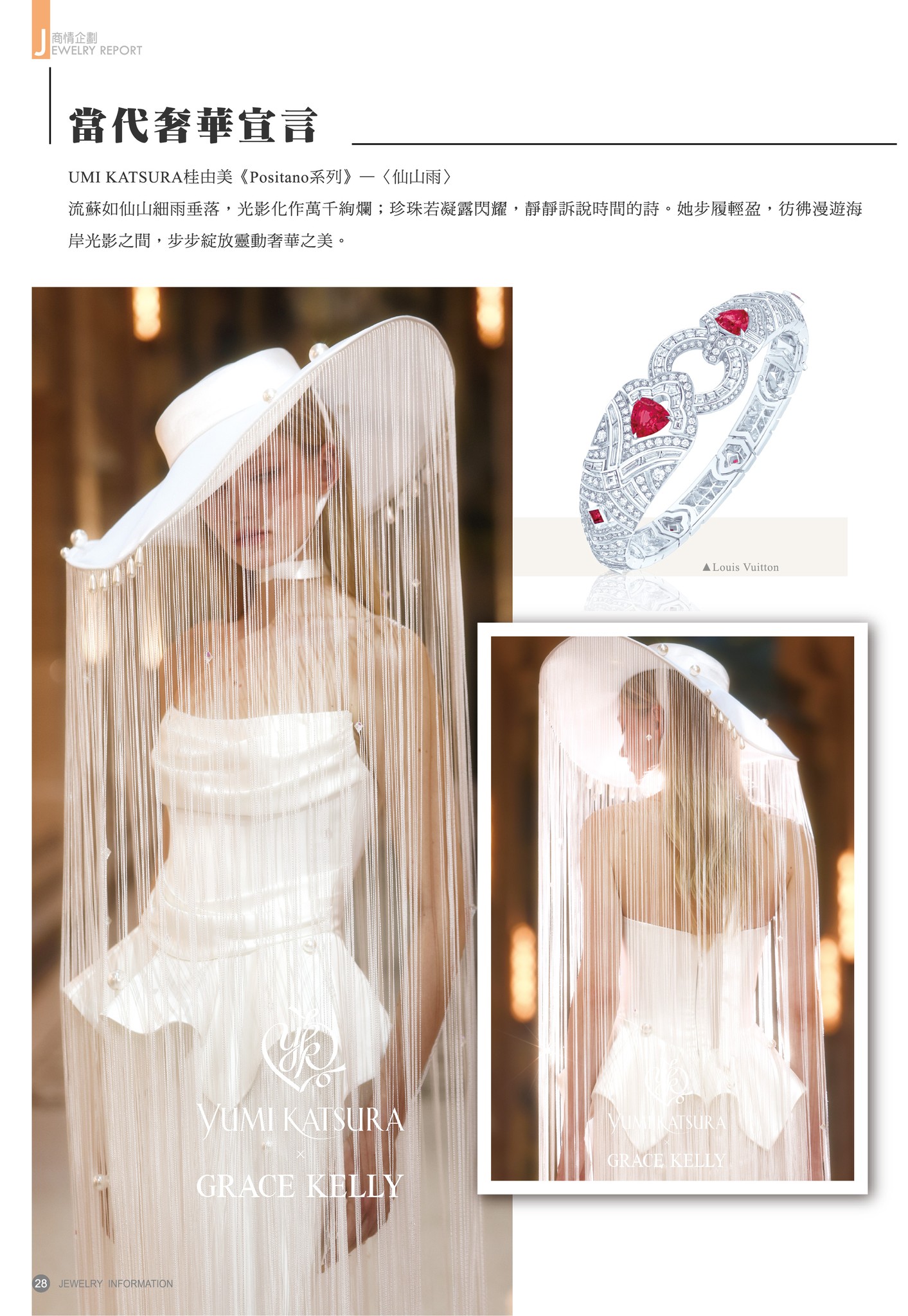 ✨ 婚禮珠寶特別企劃 · 第二篇 - 第5張圖 ✨ 婚禮珠寶特別企劃 · 第二篇