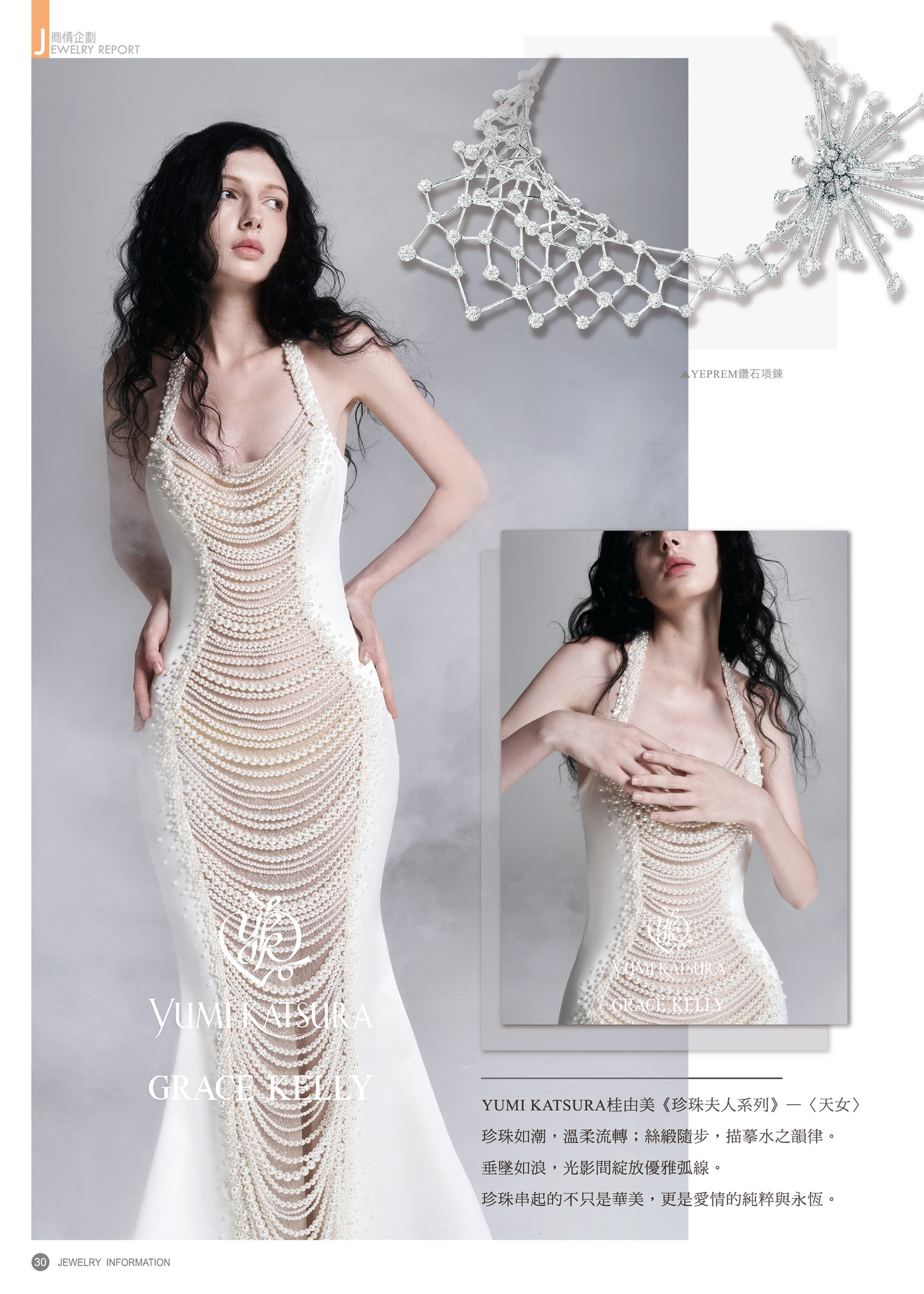 ✨ 婚禮珠寶特別企劃 · 第二篇 - 第6張圖 ✨ 婚禮珠寶特別企劃 · 第二篇