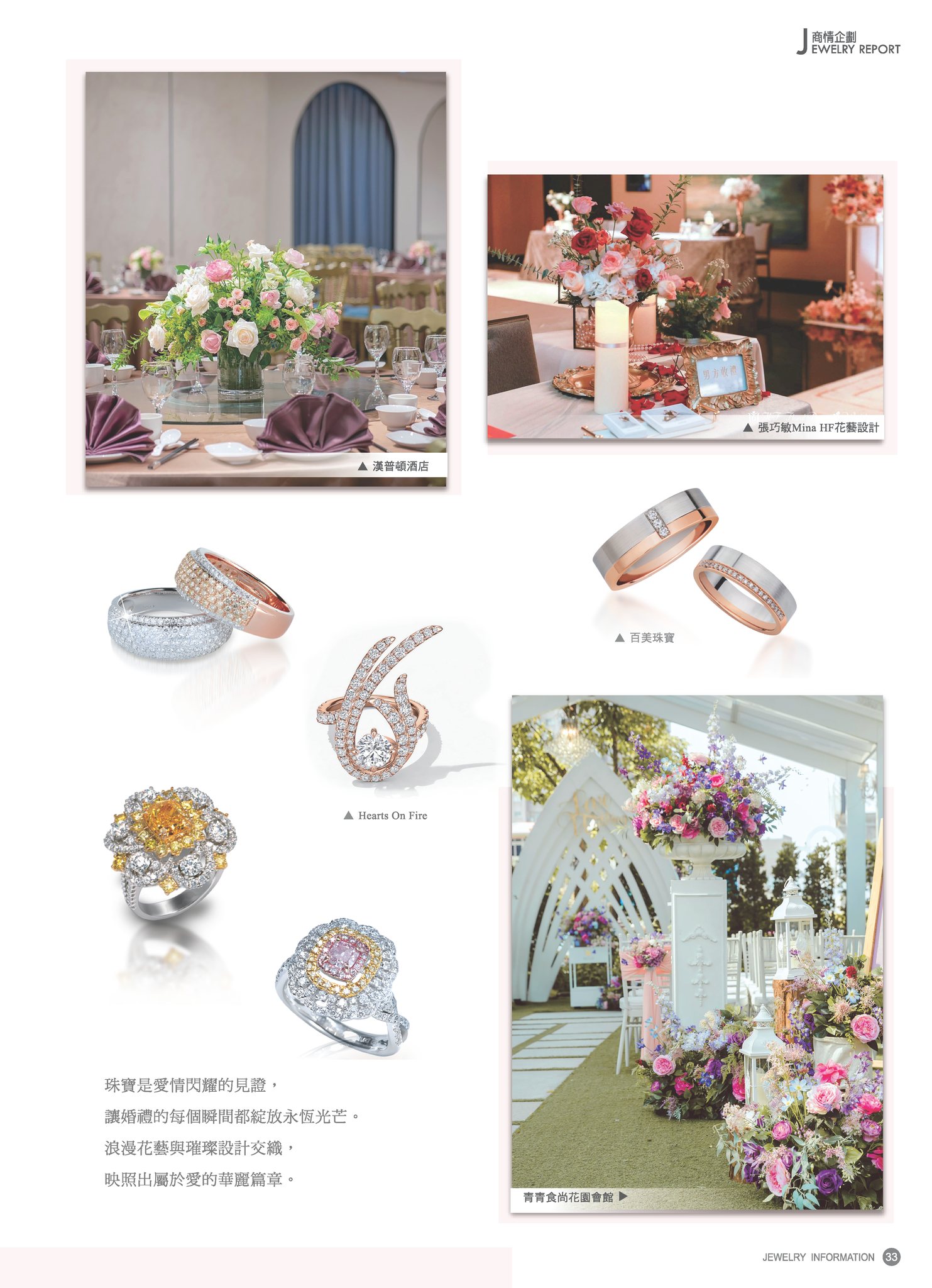 ✨ 婚禮珠寶特別企劃 · 圓滿篇|光與心意的祝福 - 第5張圖 ✨ 婚禮珠寶特別企劃 · 圓滿篇|光與心意的祝福