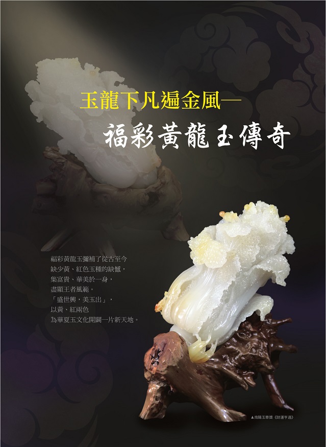 《珠寶商情》NO.78 - 第3張圖 《珠寶商情》NO.78