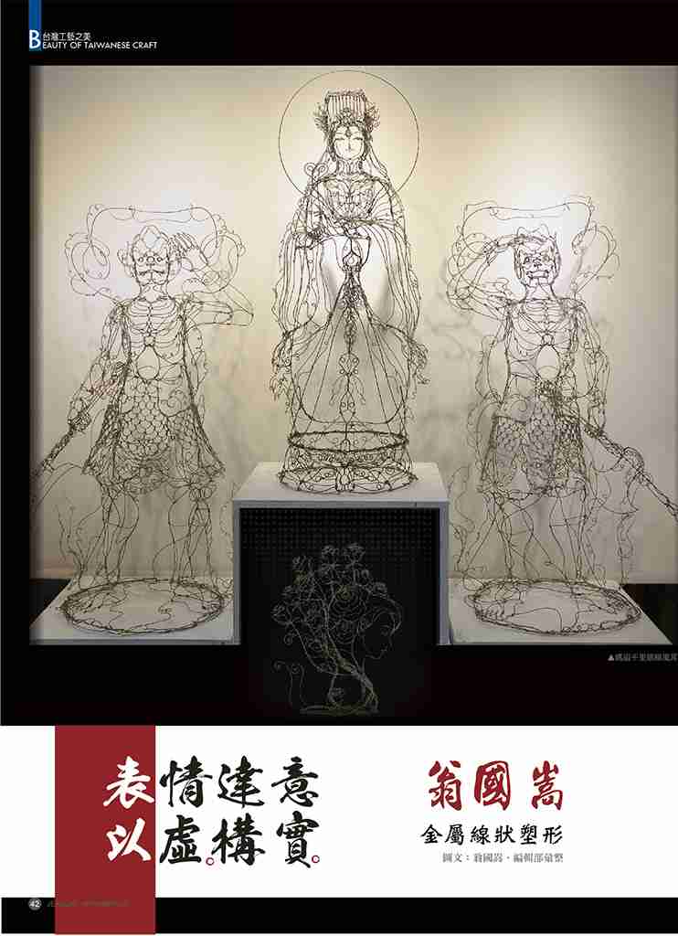 《珠寶商情》NO.79 - 第5張圖 《珠寶商情》NO.79