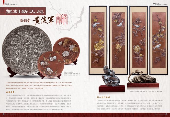 《珠寶商情》NO.83 - 第7張圖 《珠寶商情》NO.83