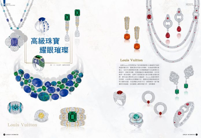 《珠寶商情》NO.83 - 第19張圖 《珠寶商情》NO.83