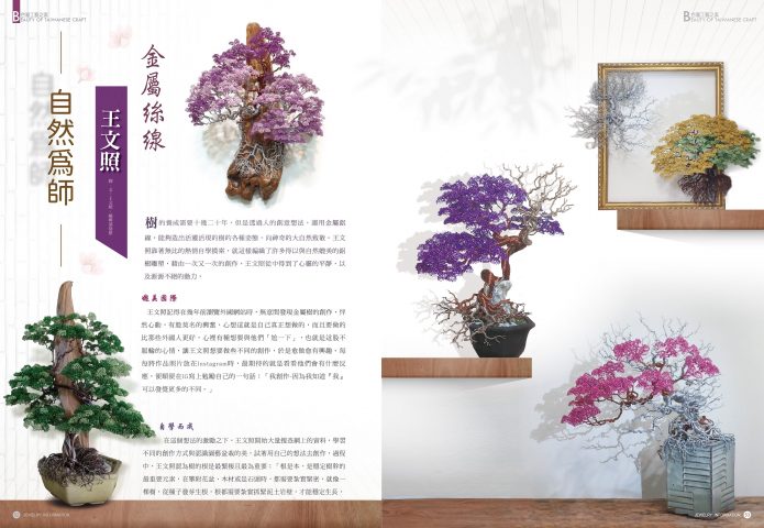 《珠寶商情》NO.83 - 第11張圖 《珠寶商情》NO.83