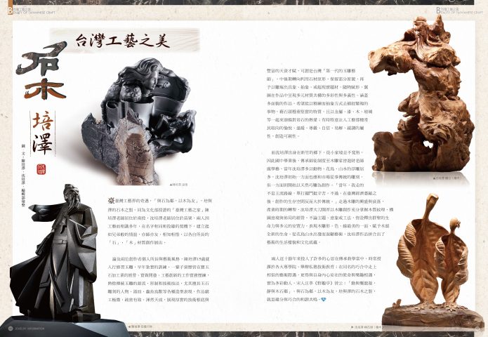 《珠寶商情》NO.84 - 第8張圖 《珠寶商情》NO.84
