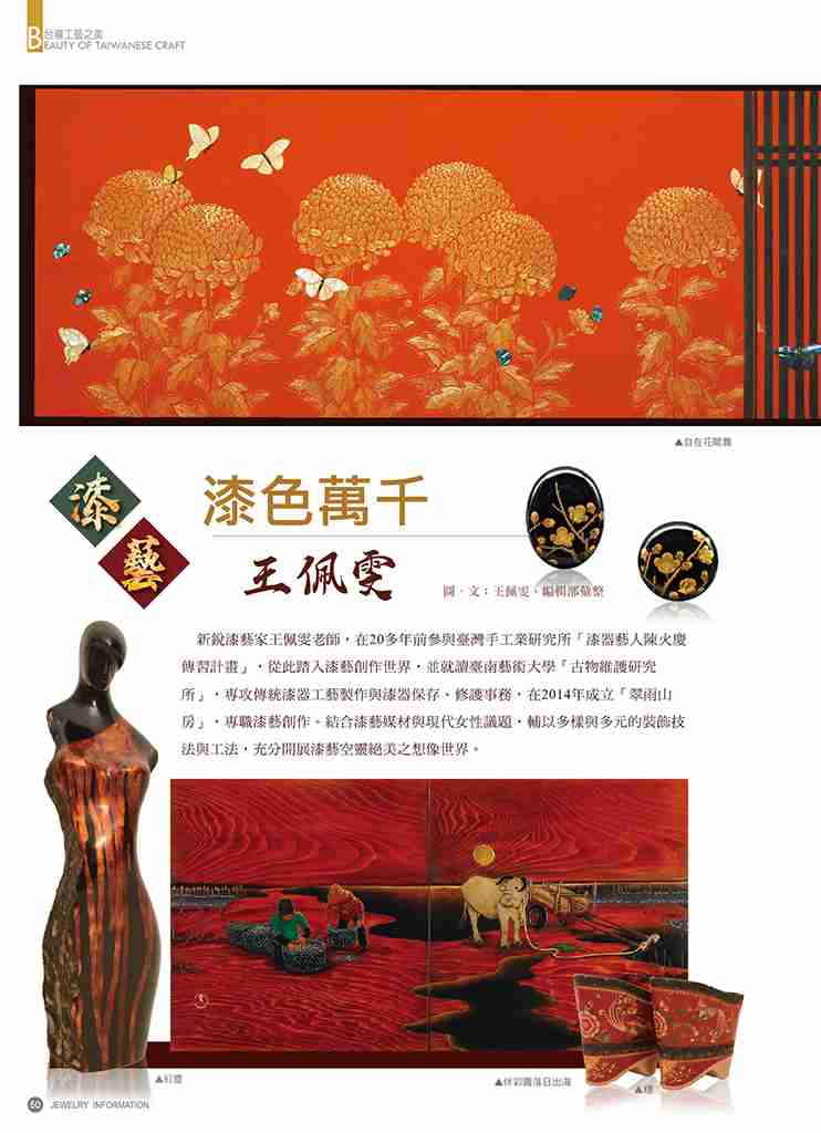 《珠寶商情》NO.85 - 第6張圖 《珠寶商情》NO.85