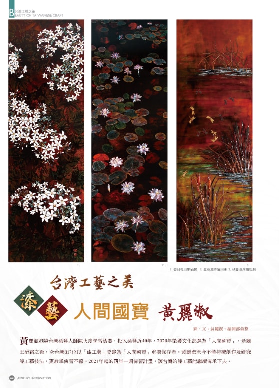《珠寶商情》NO.85 - 第14張圖 《珠寶商情》NO.85