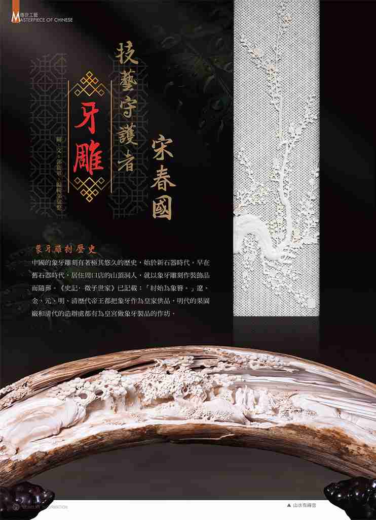 《珠寶商情》NO.87 - 第4張圖 《珠寶商情》NO.87
