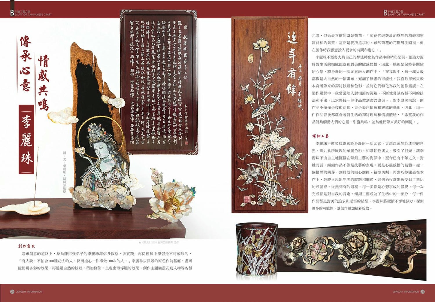 《珠寶商情》NO.92 - 第7張圖 《珠寶商情》NO.92